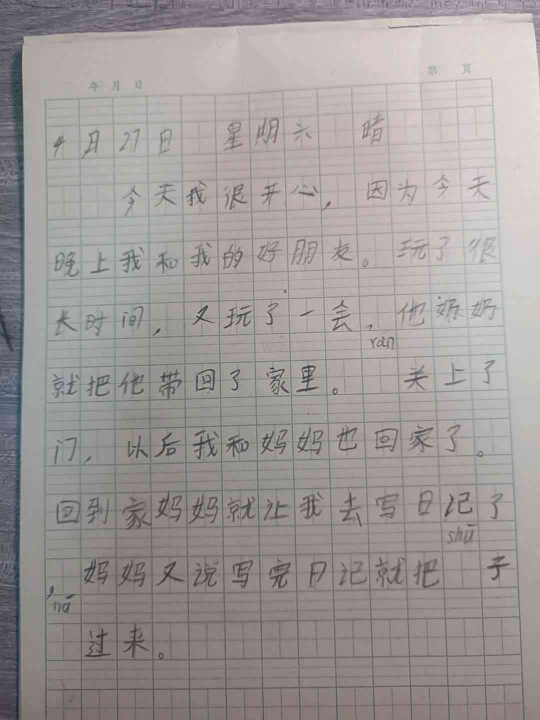 图像