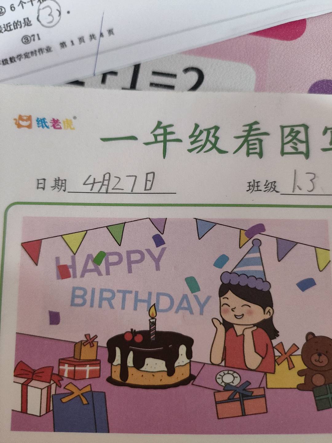 图像