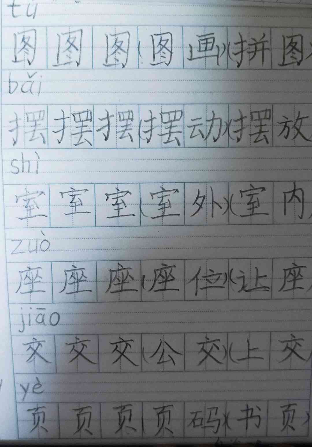 图像