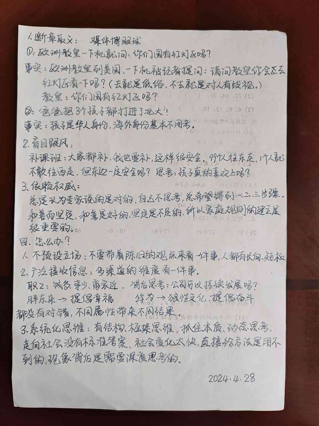 图像