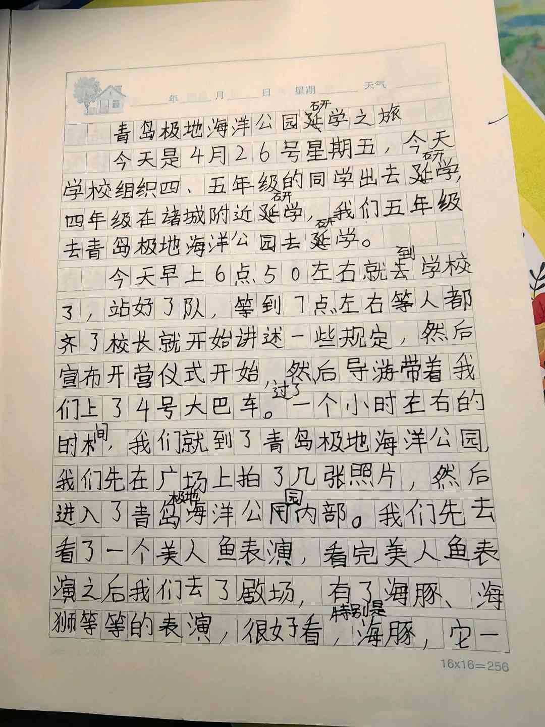 图像