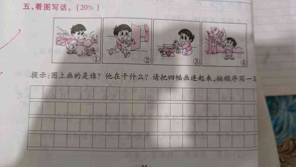 图像