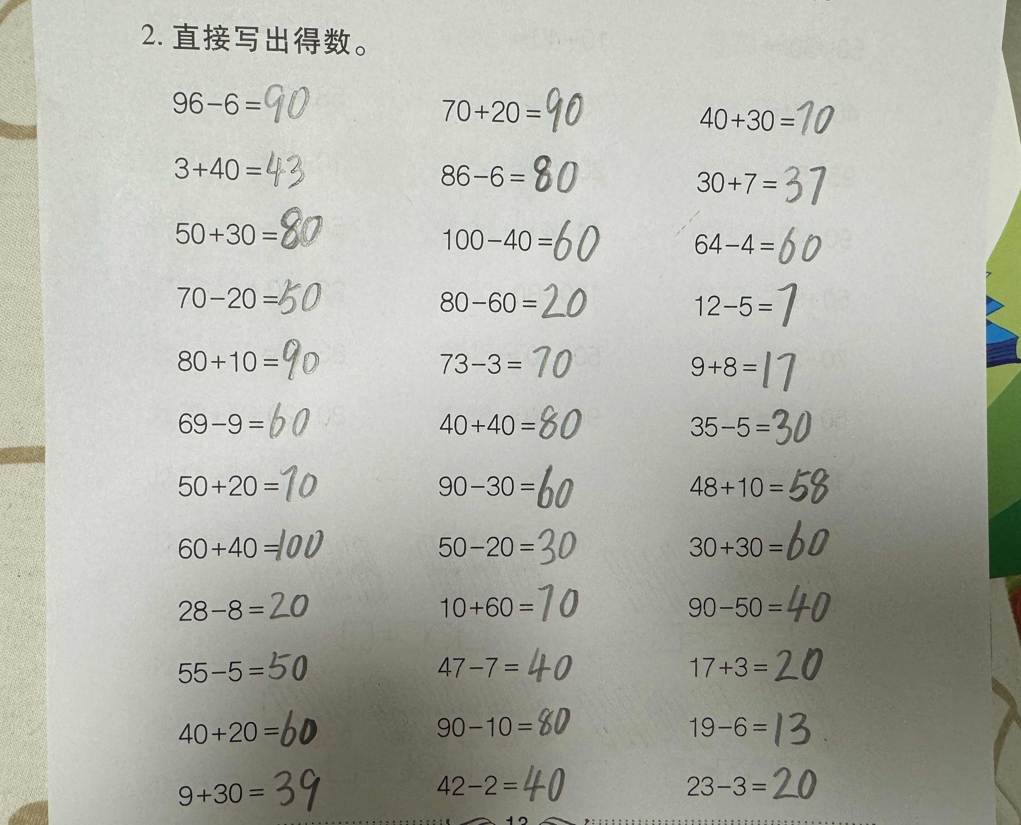 图像
