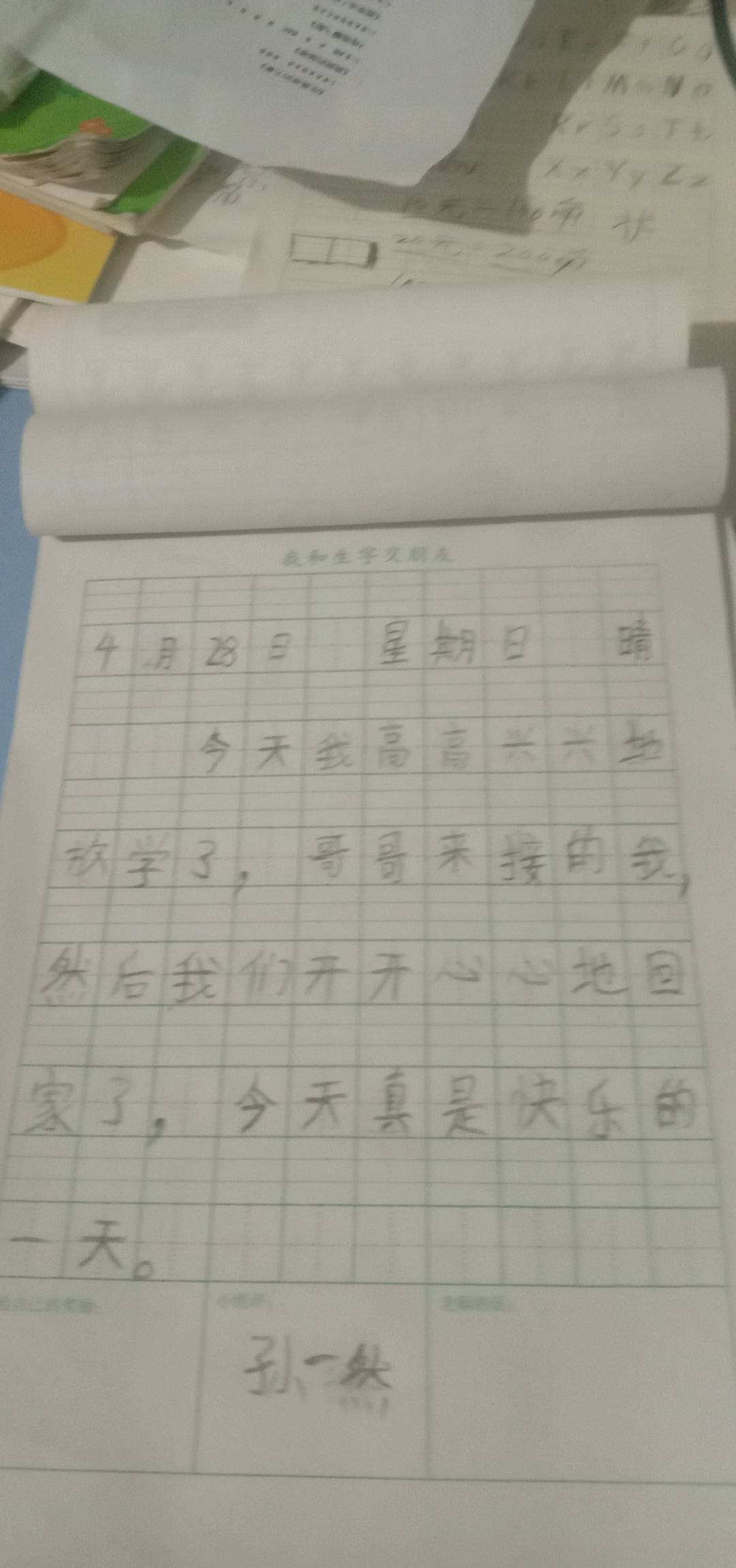 图像