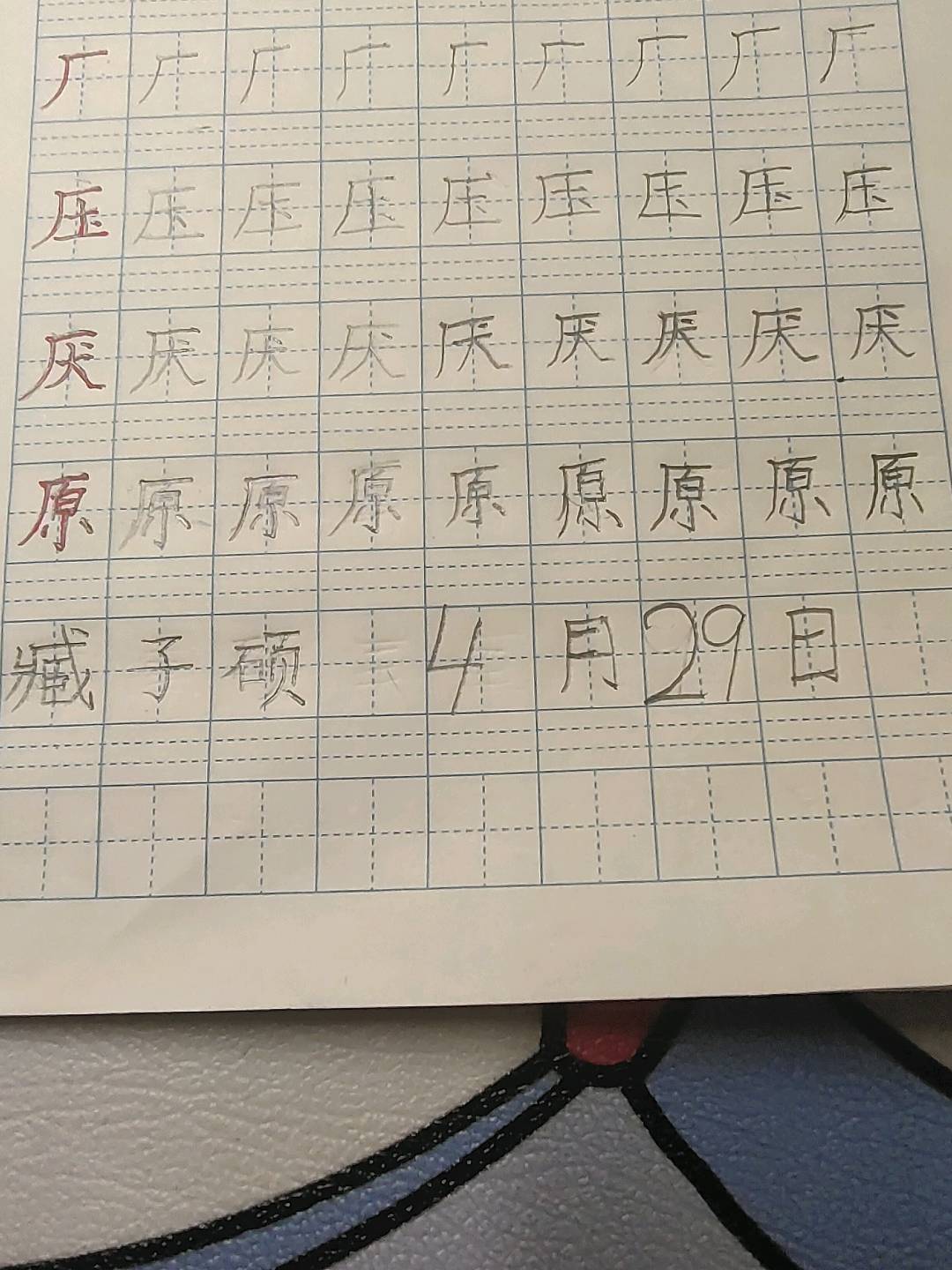 图像