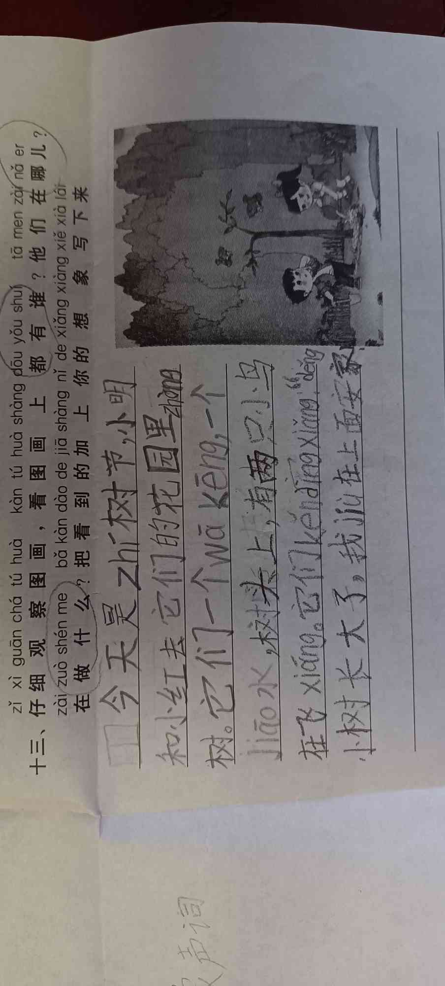 图像