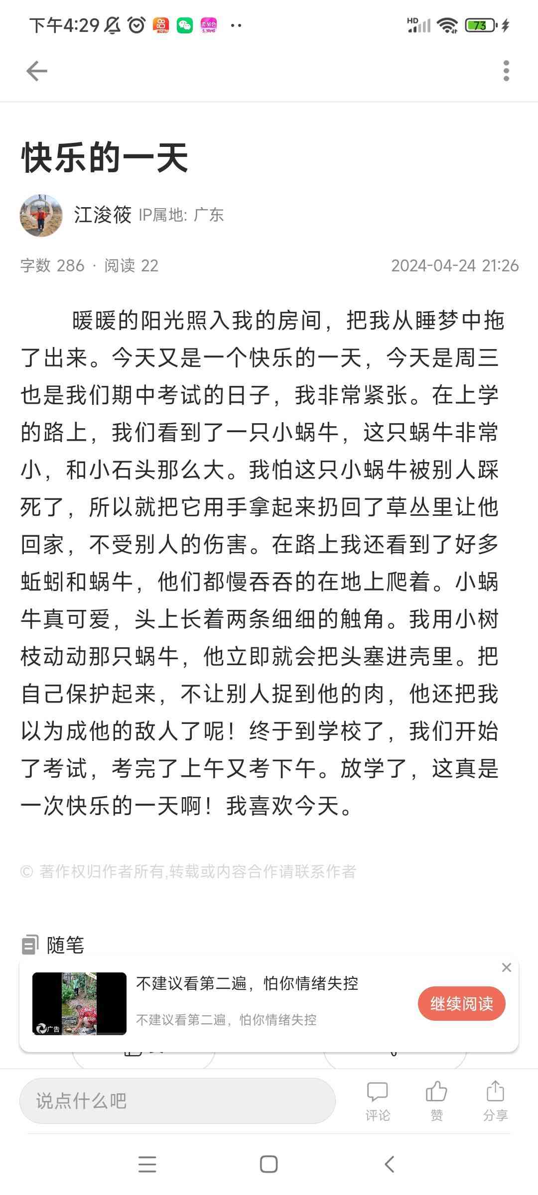 图像