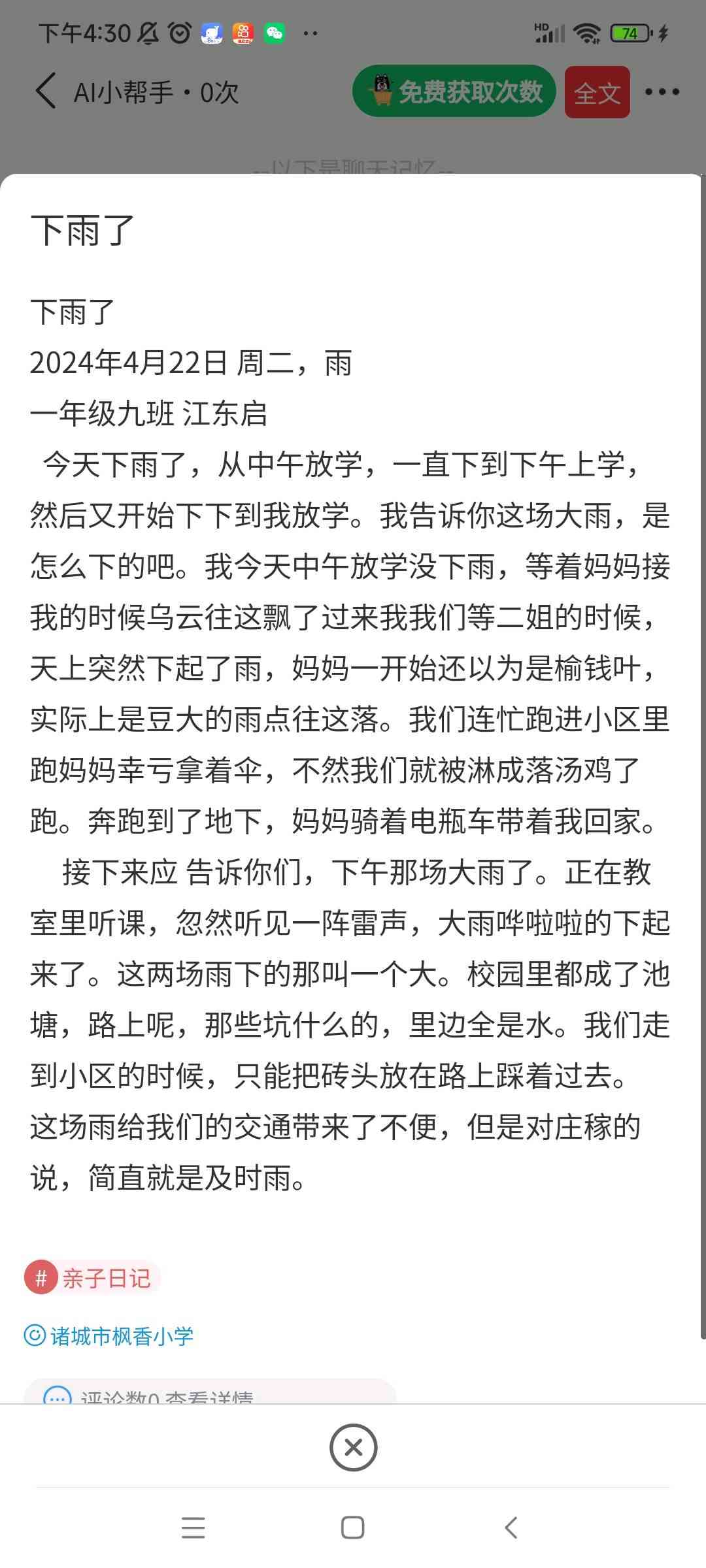 图像