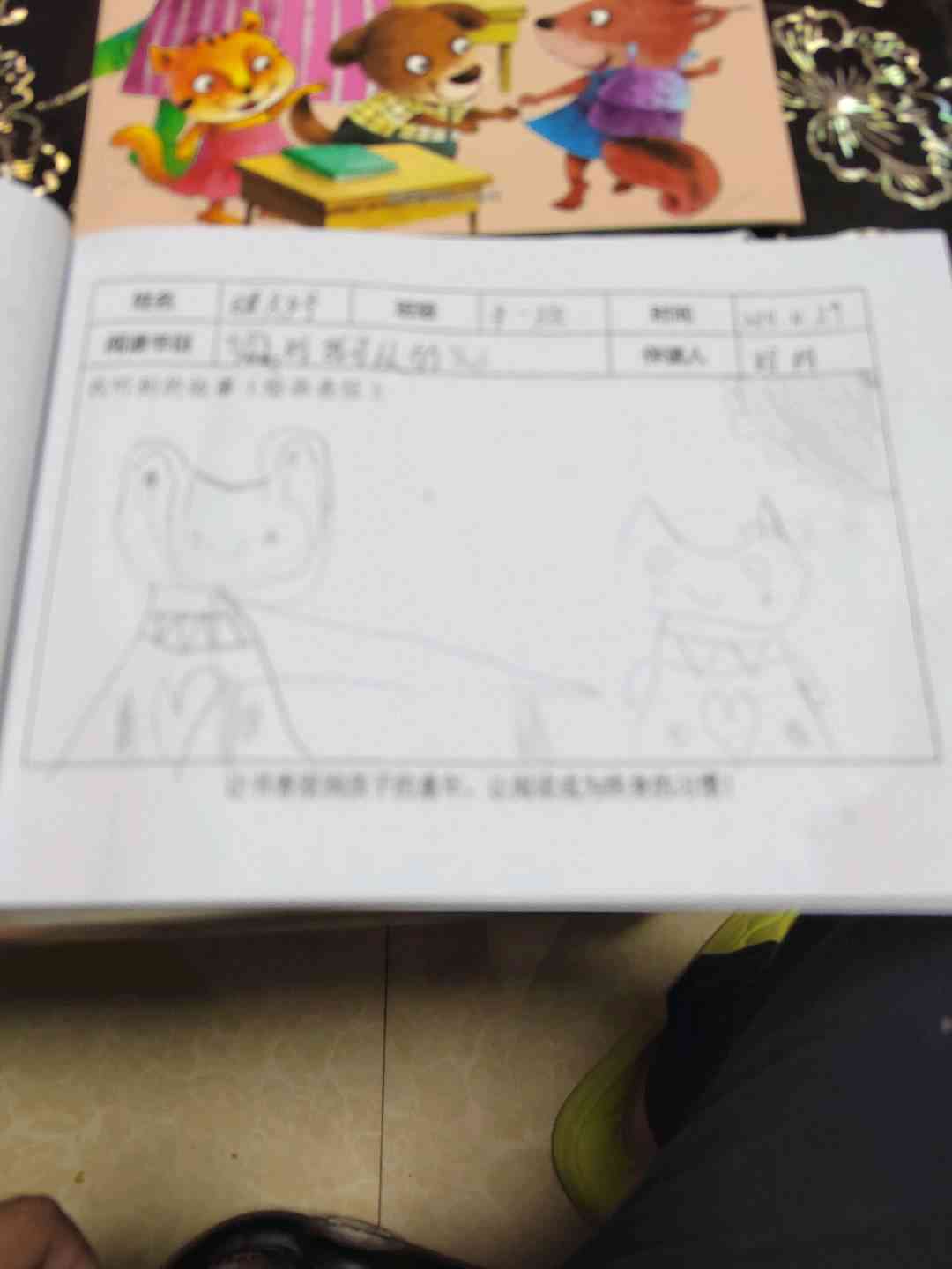 图像