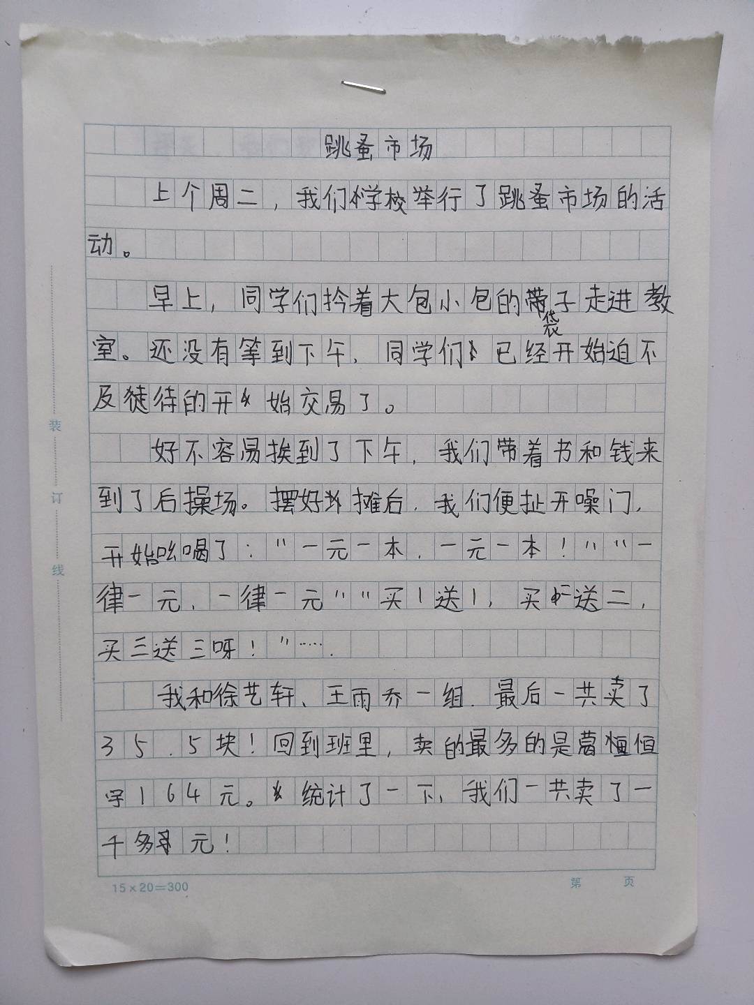 图像