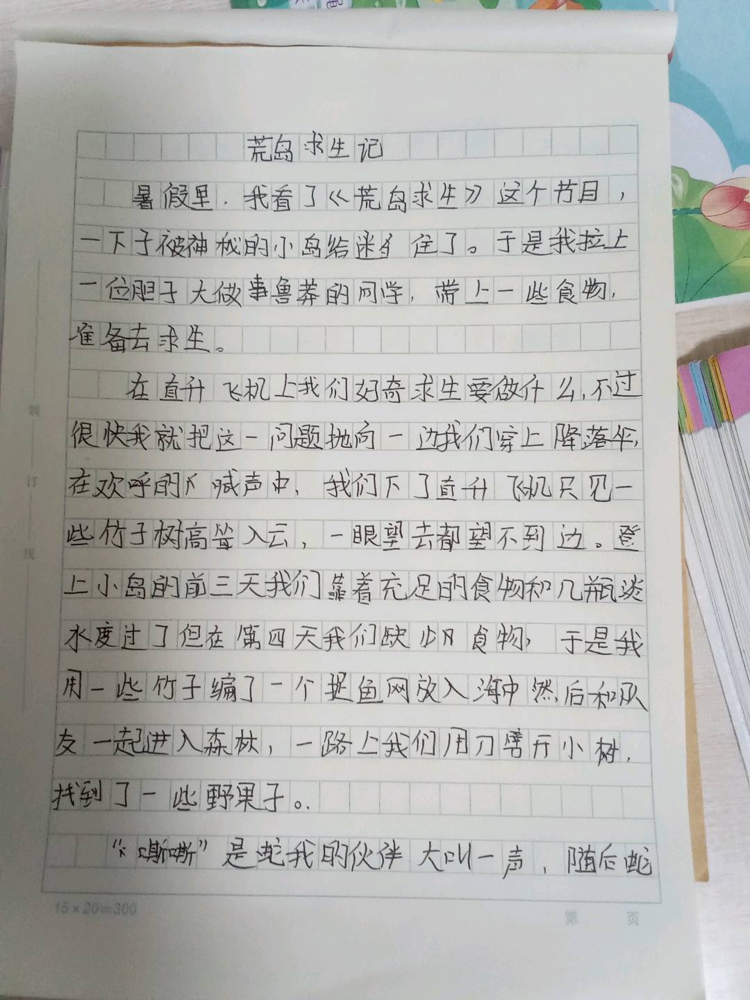 图像