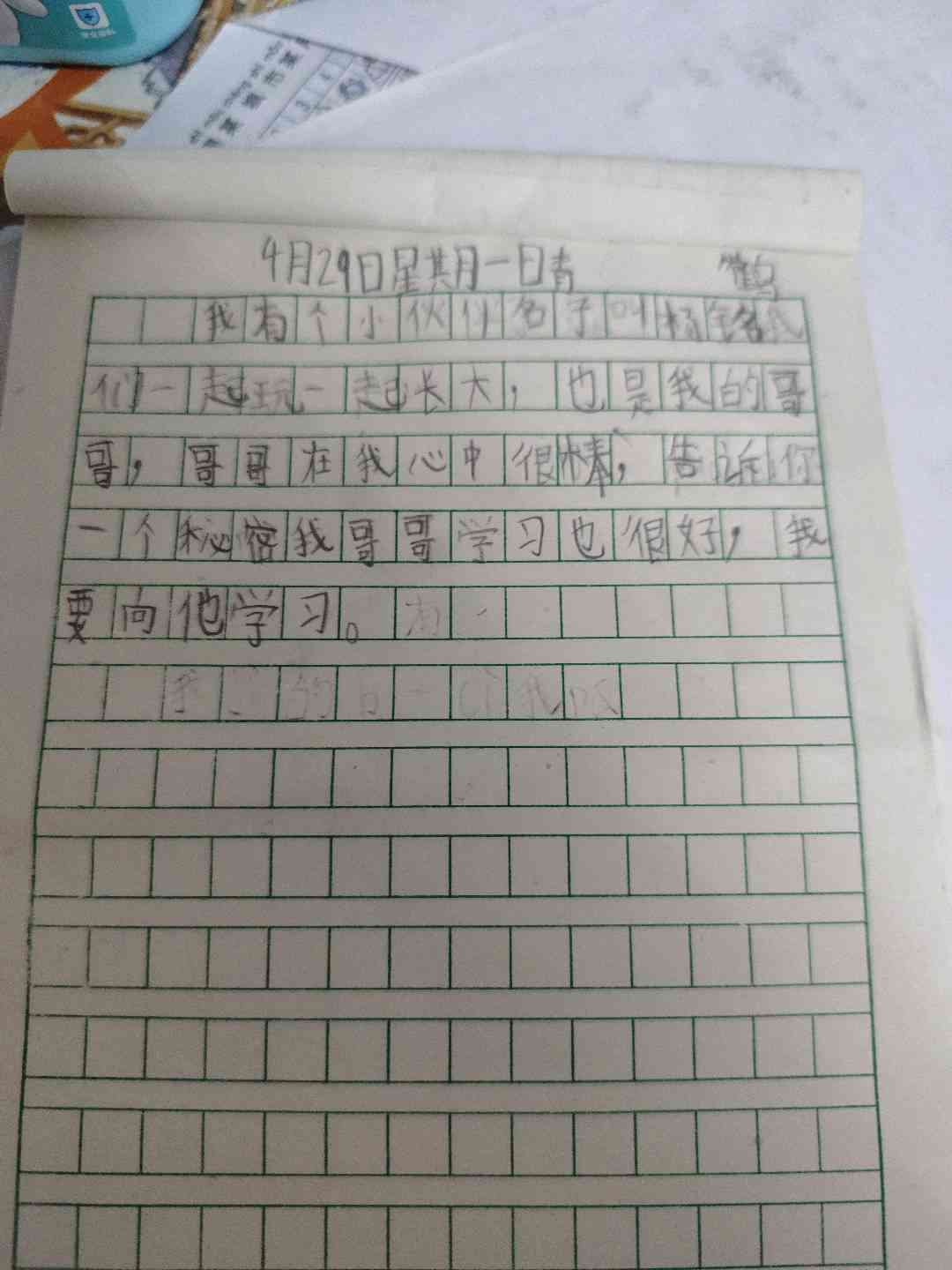 图像