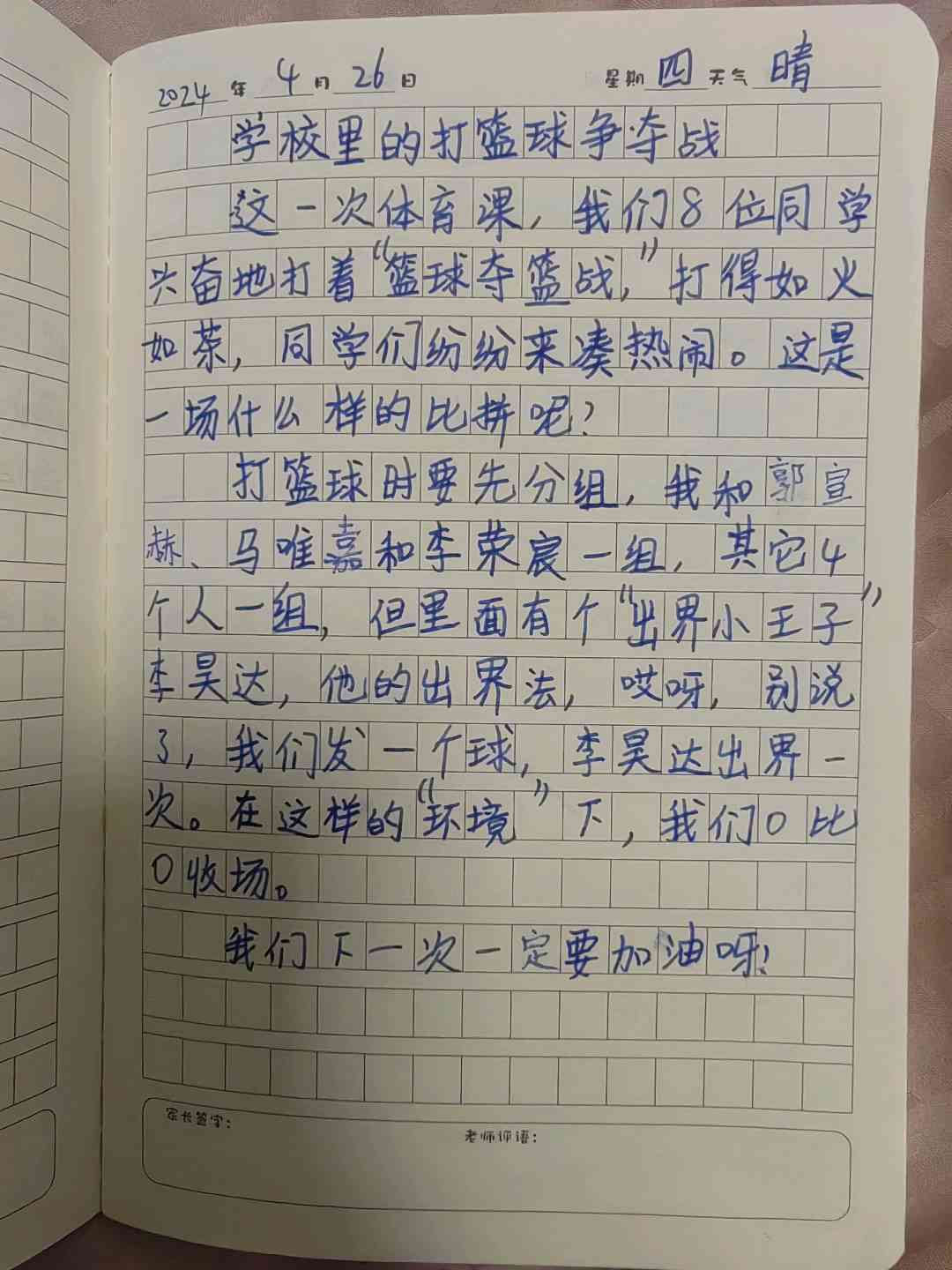 图像