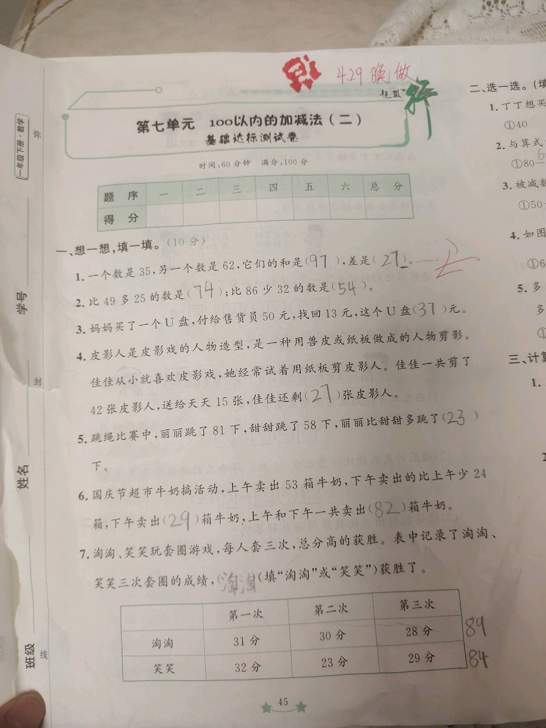 图像