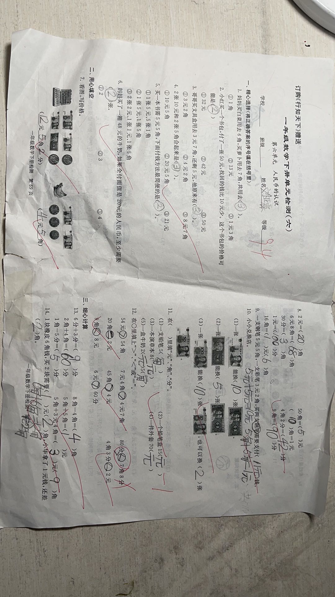 图像