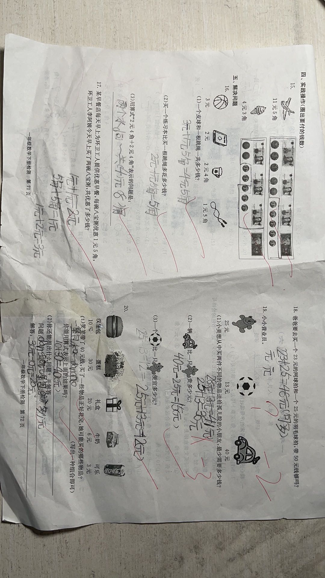 图像