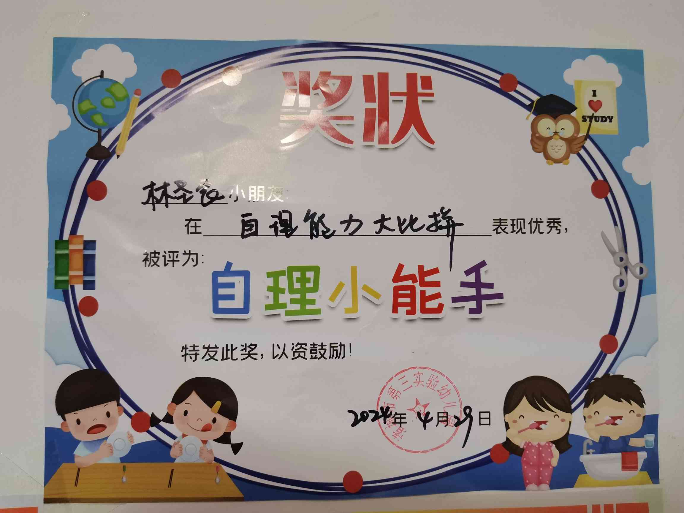 图像