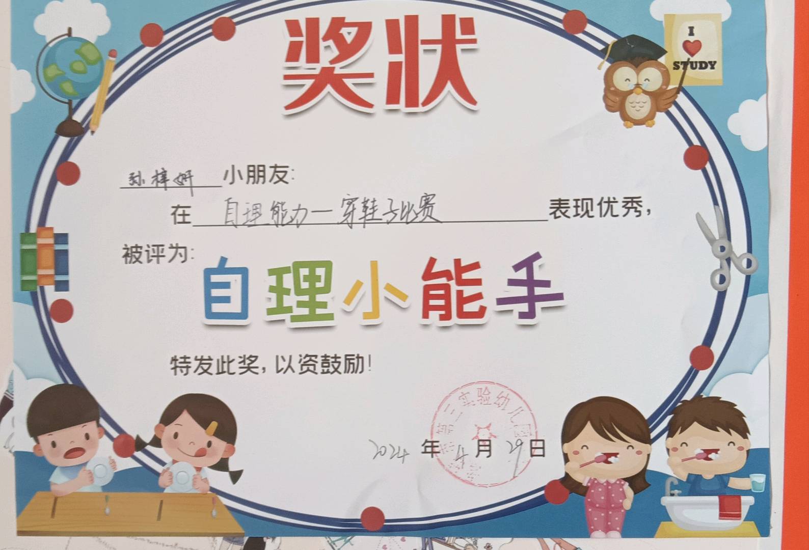 图像