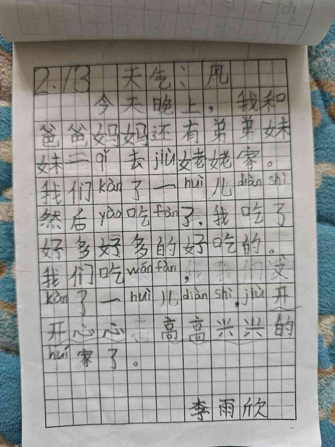 图像