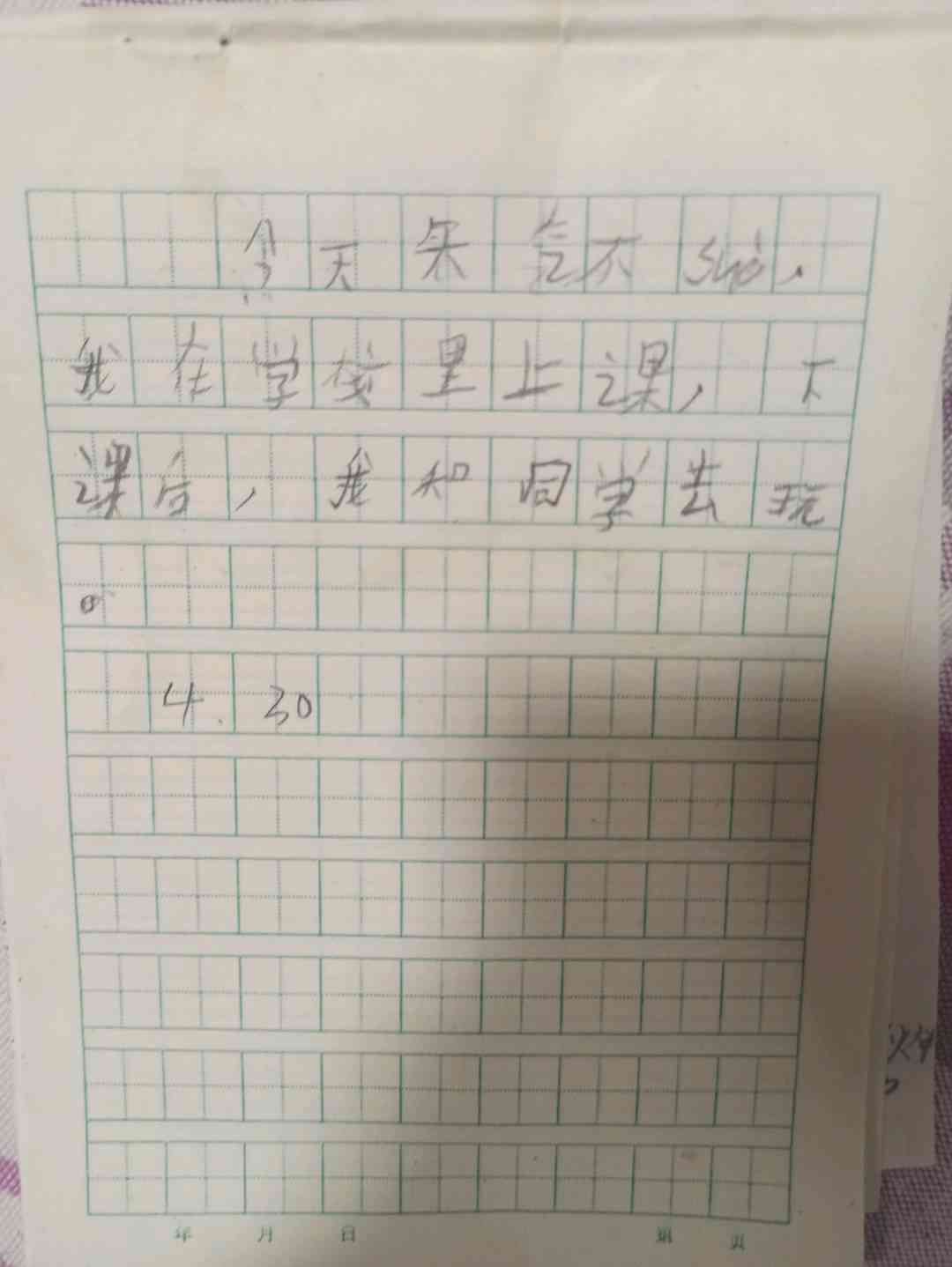 图像