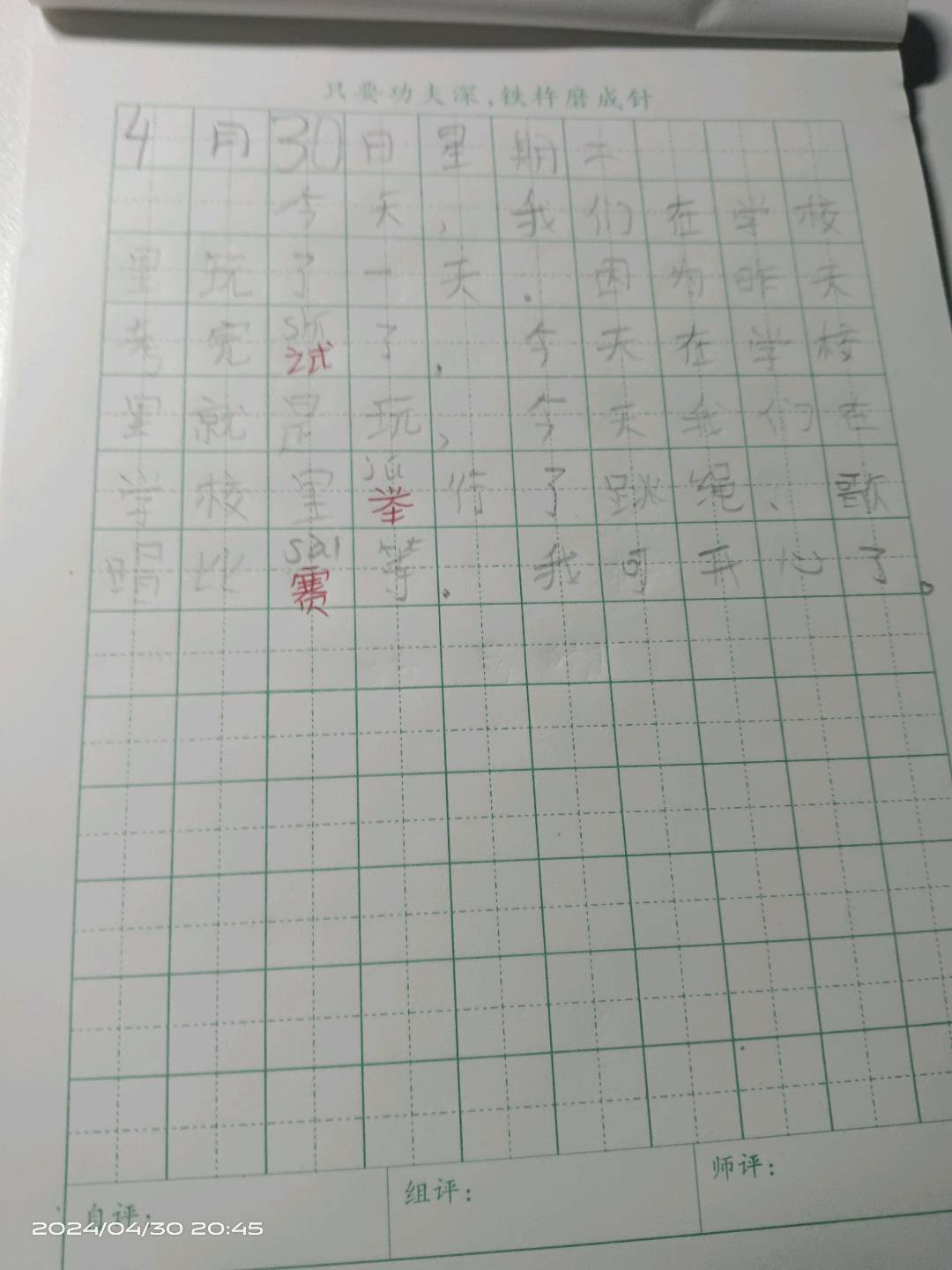 图像