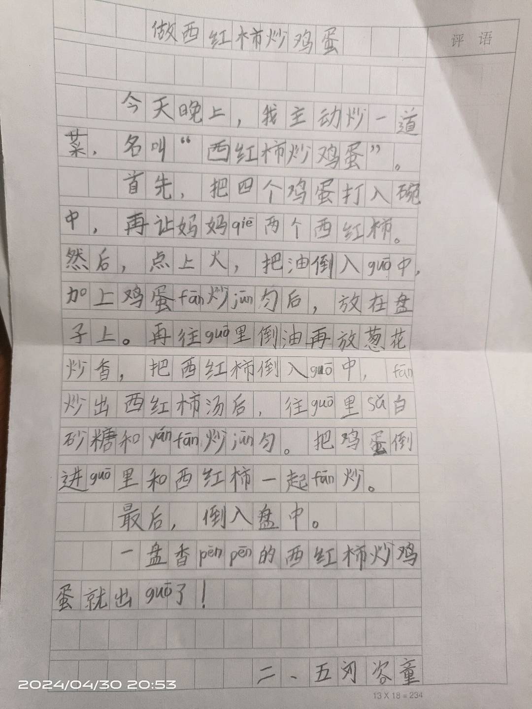 图像