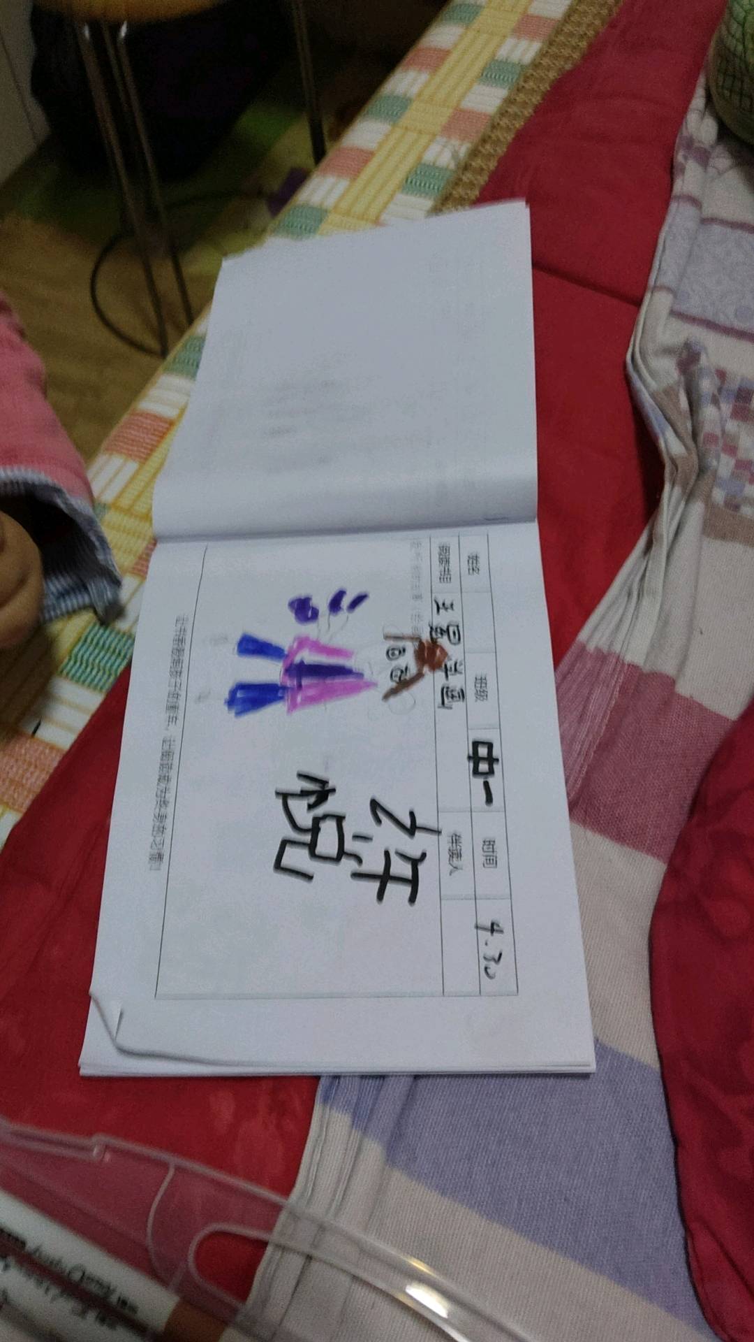 图像