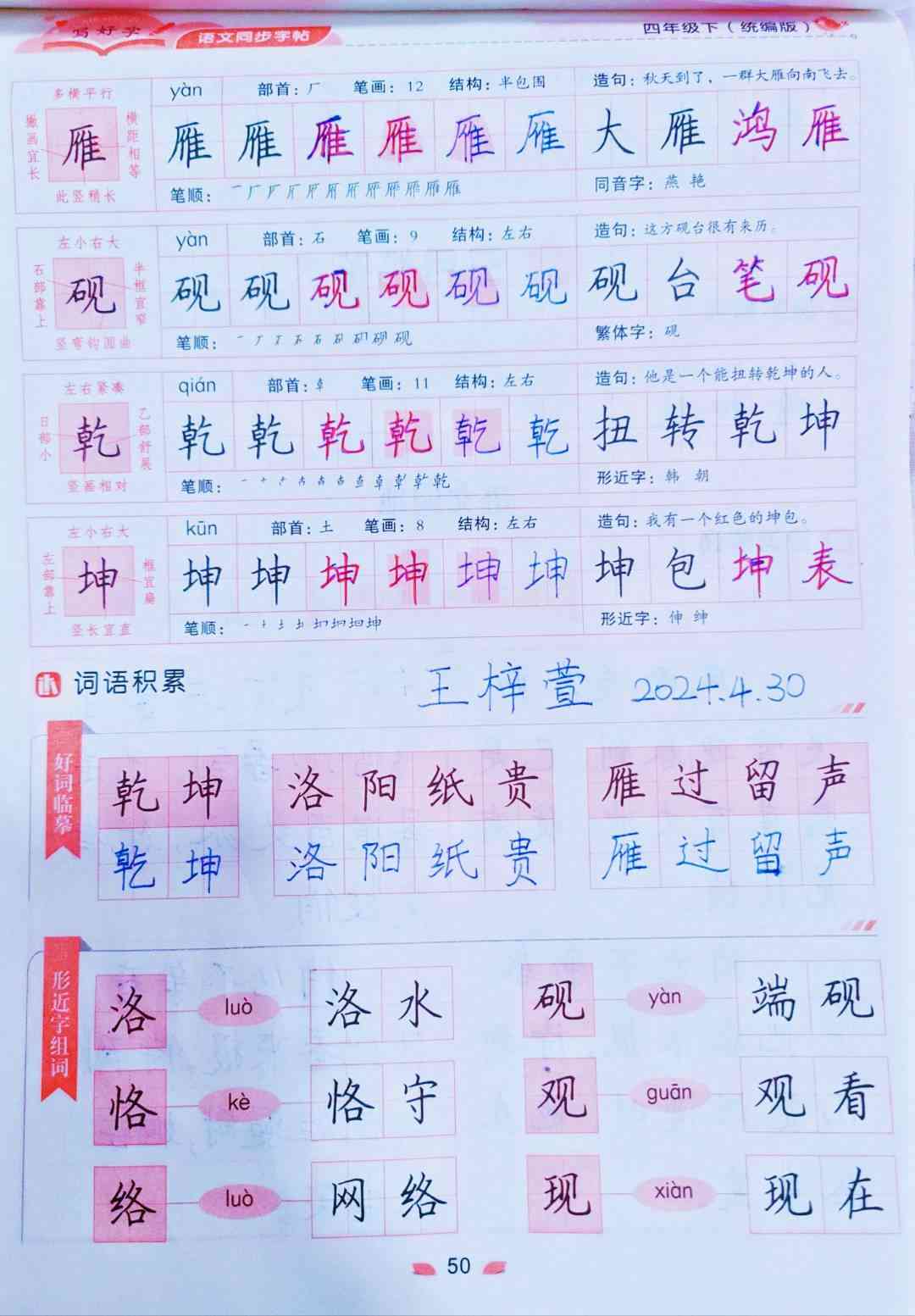 图像