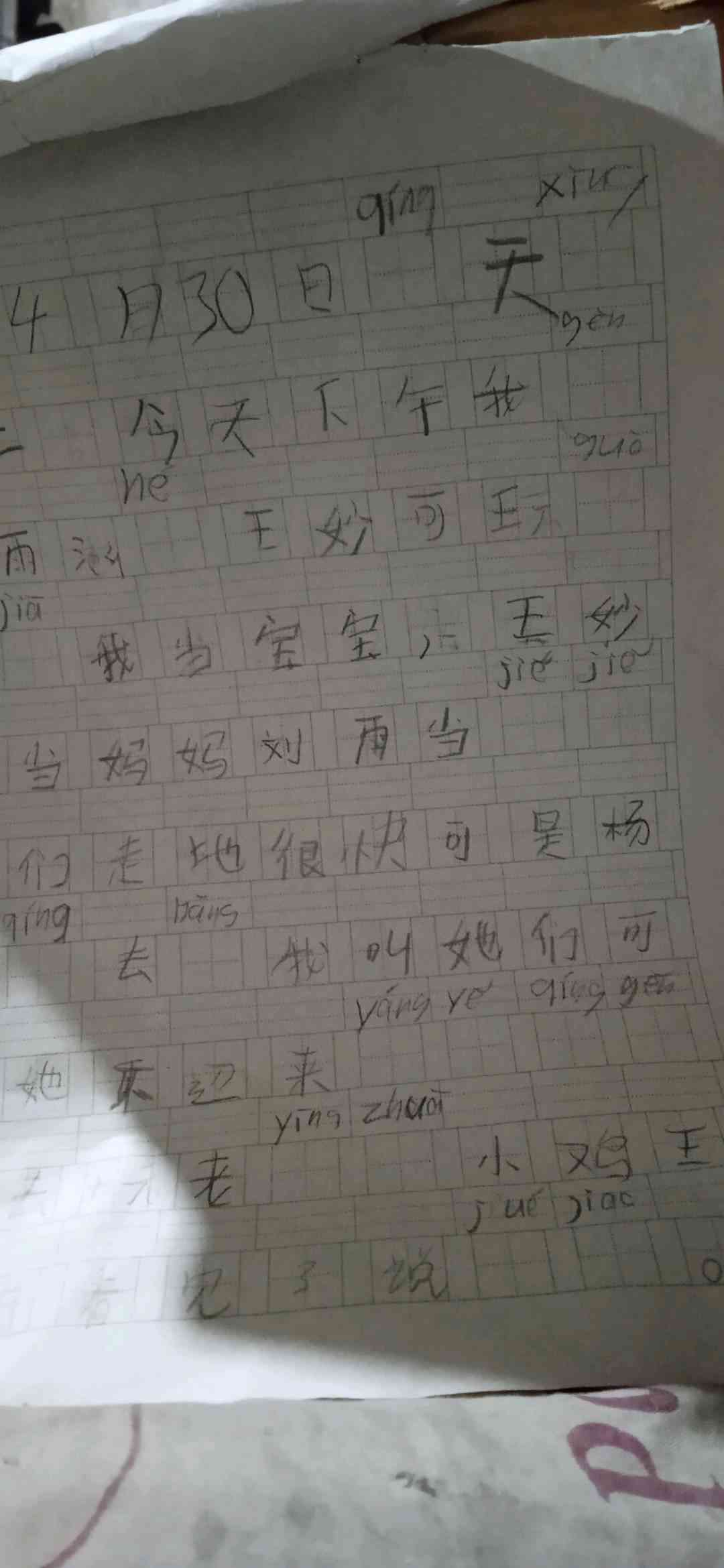图像