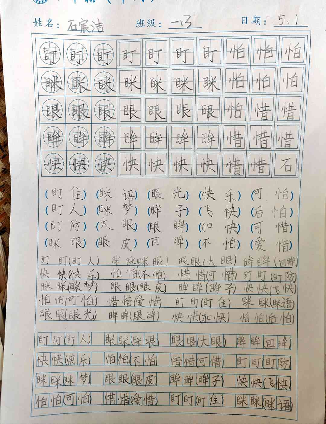 图像