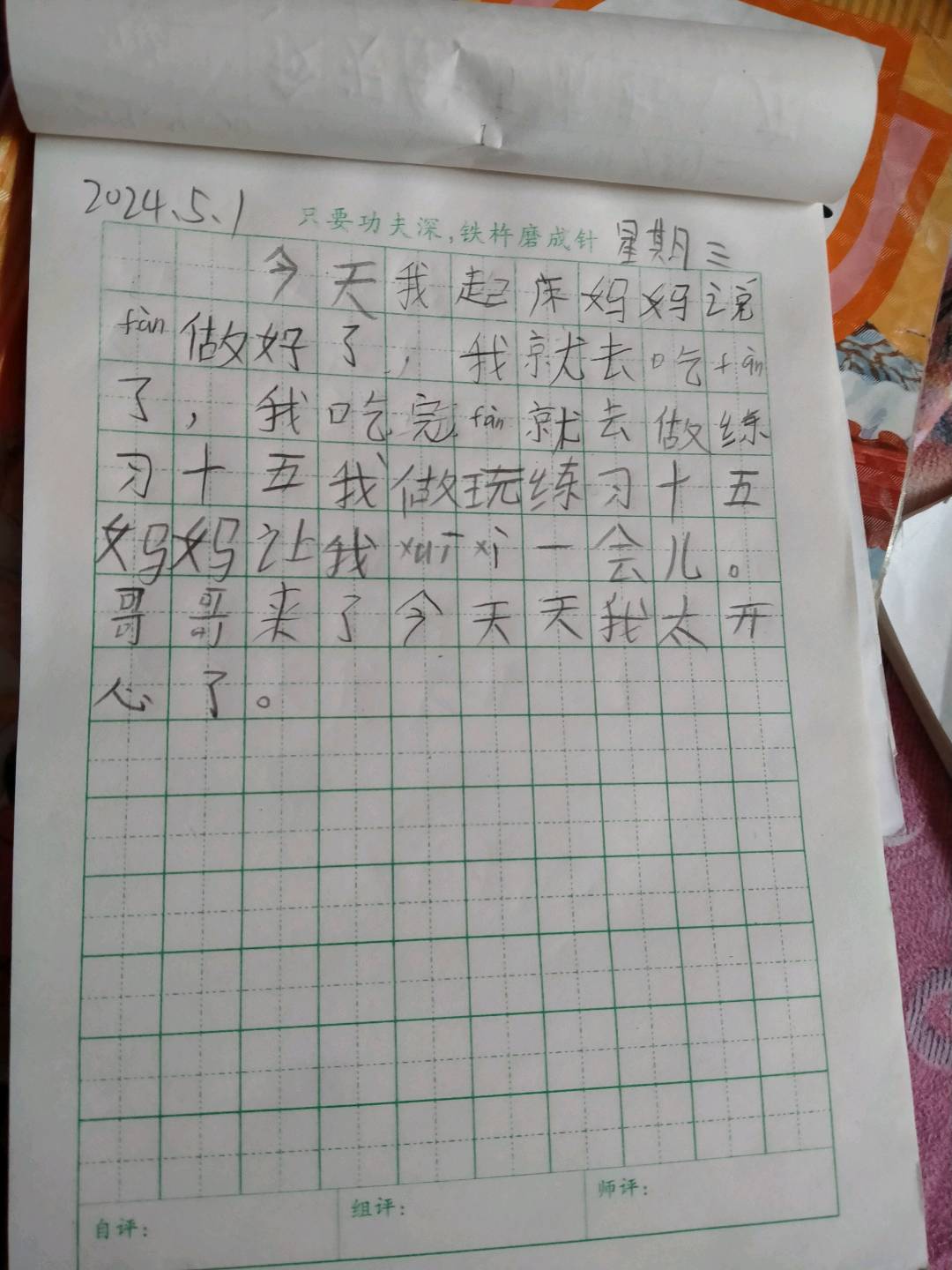 图像