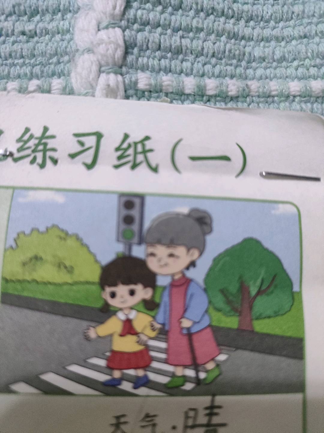 图像
