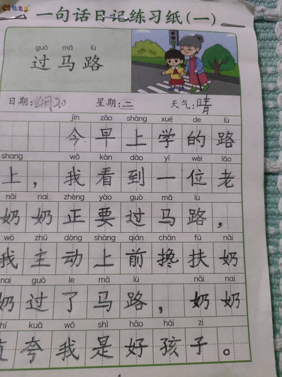 图像