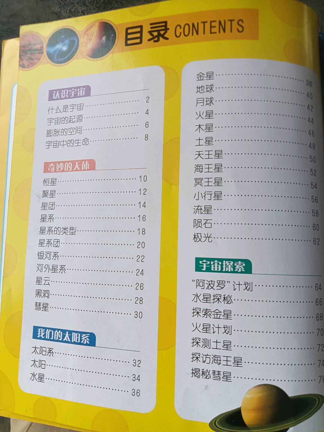 图像