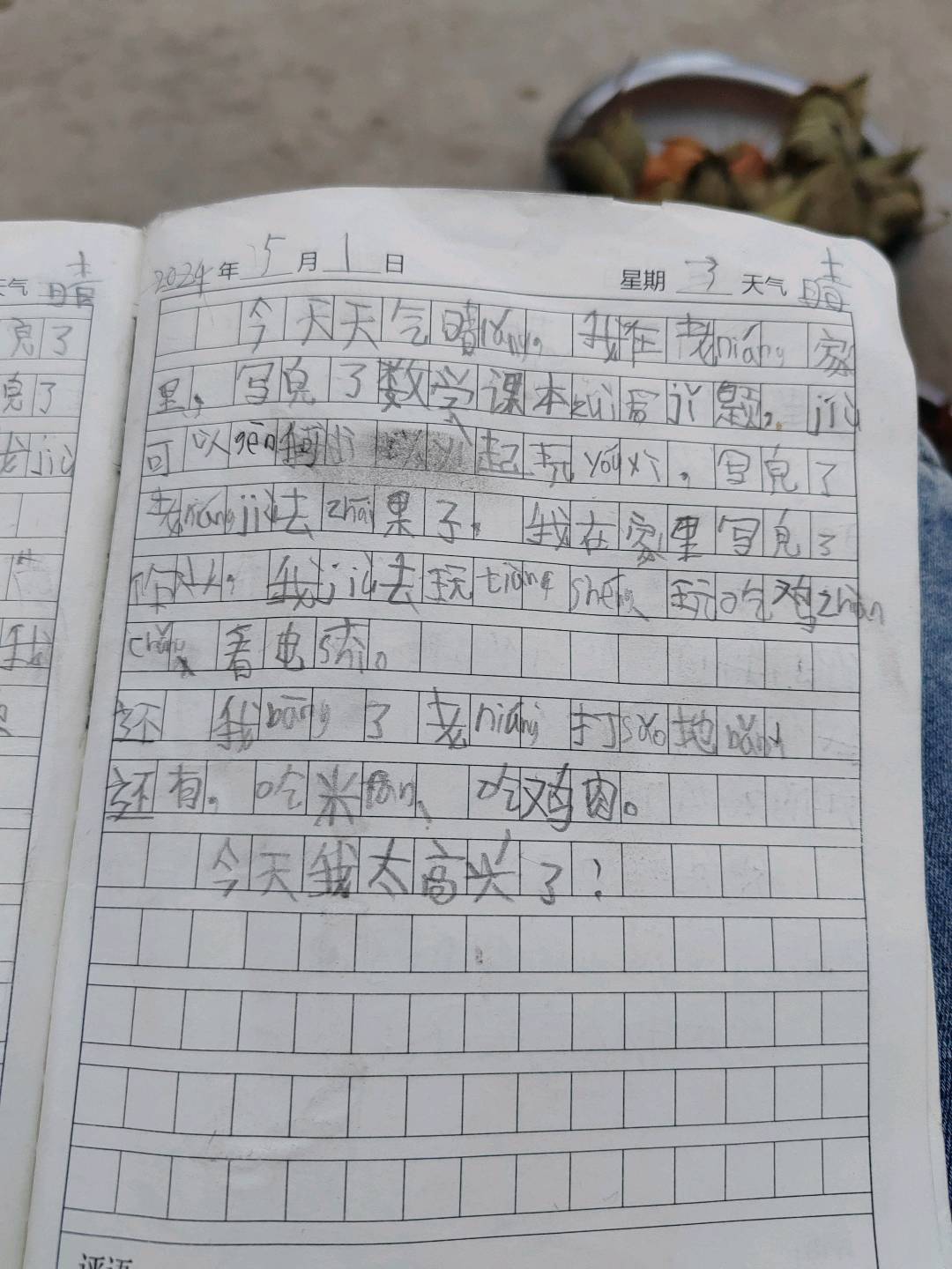 图像