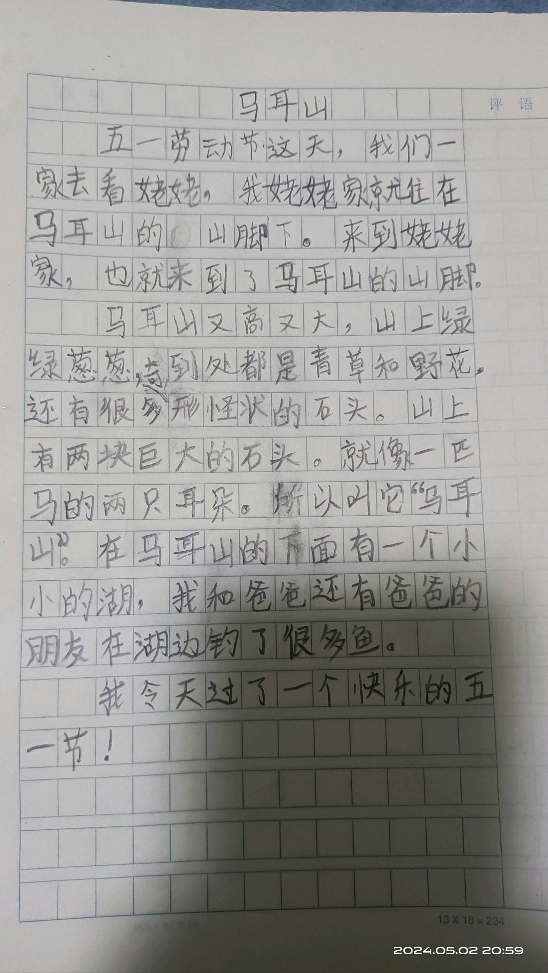 图像