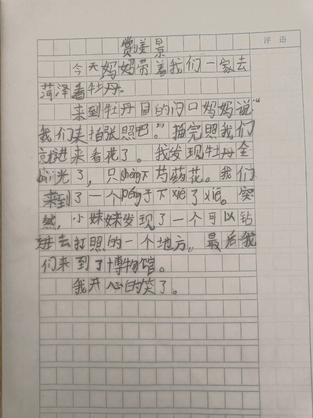 图像