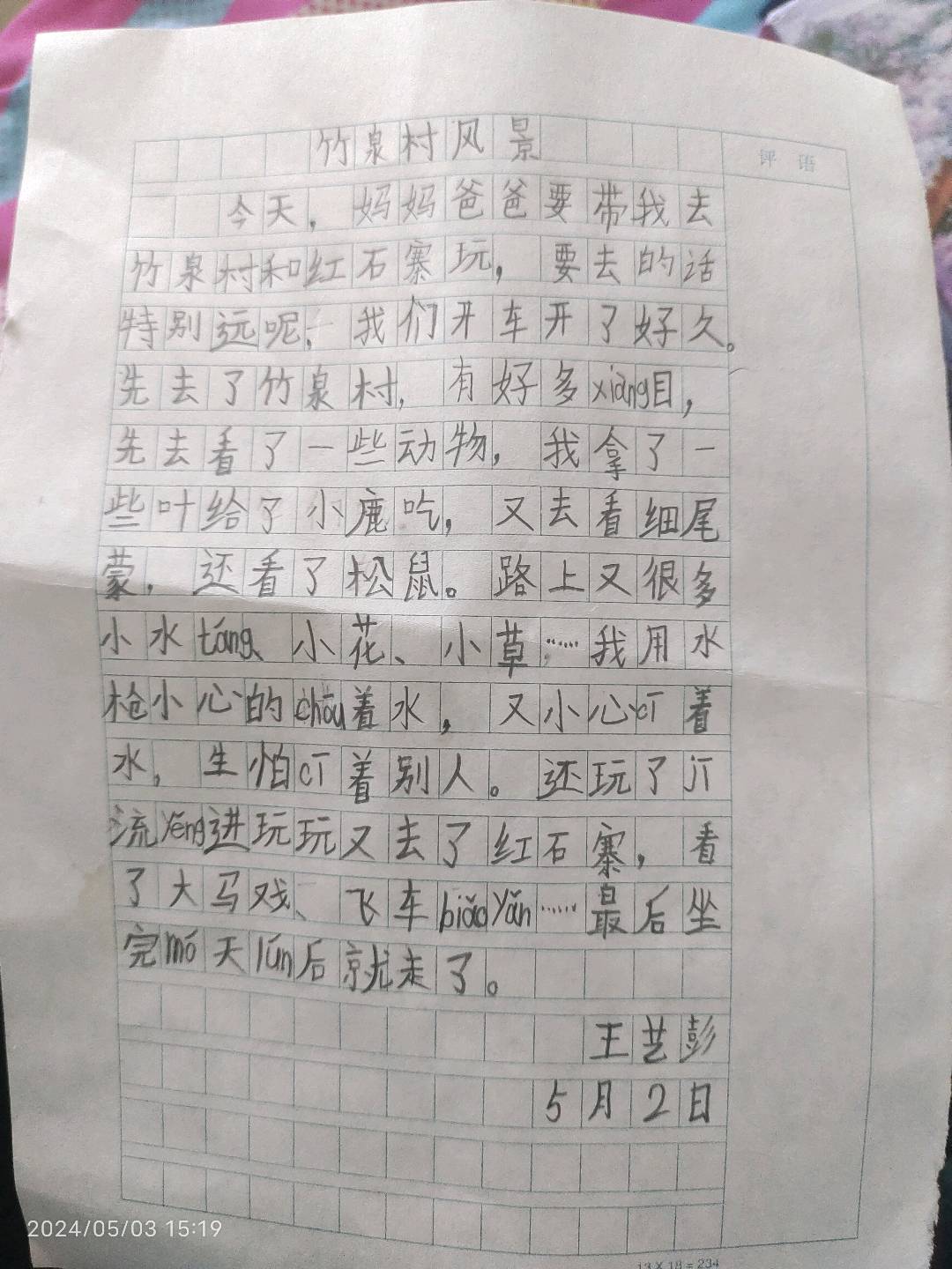 图像