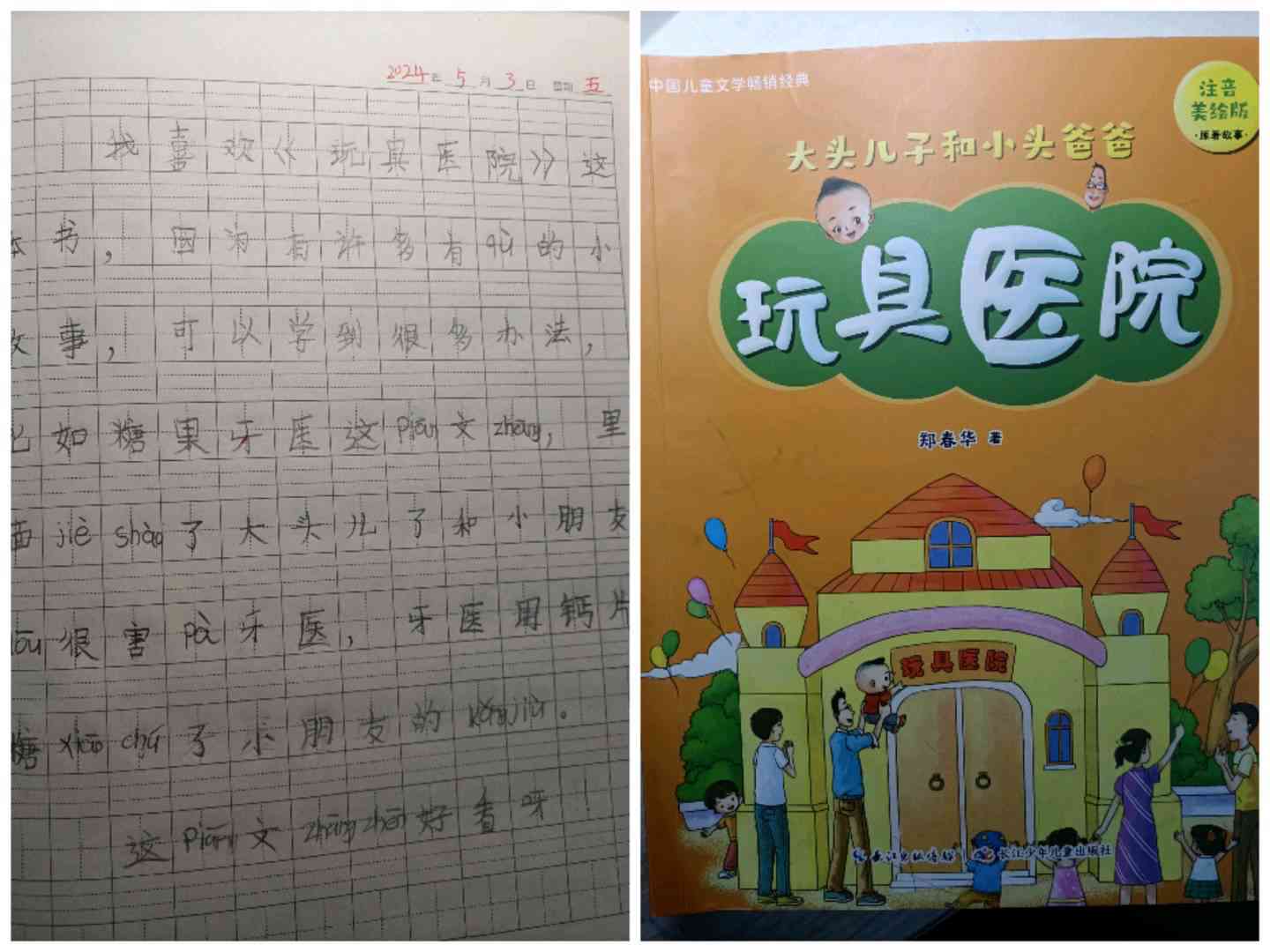 图像