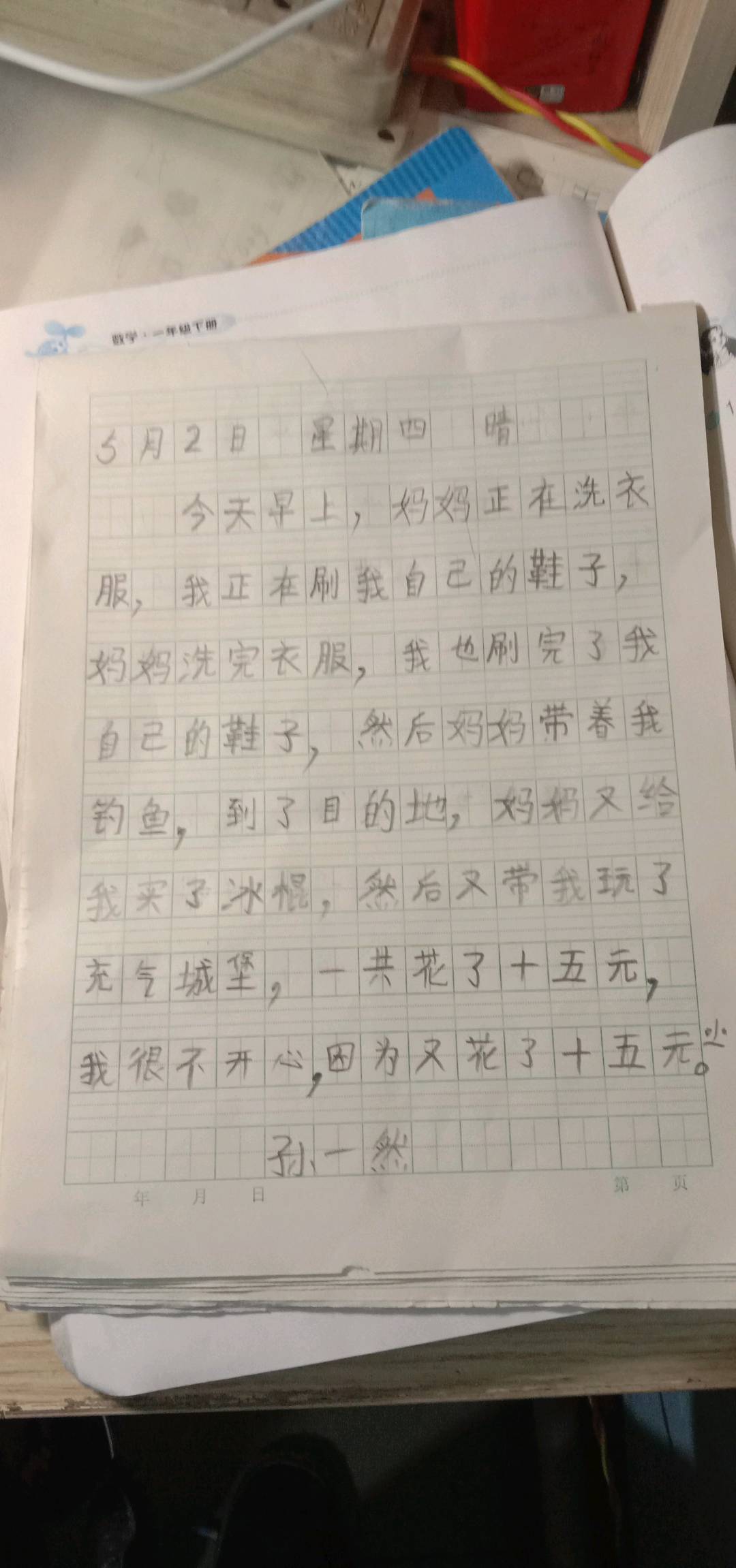 图像