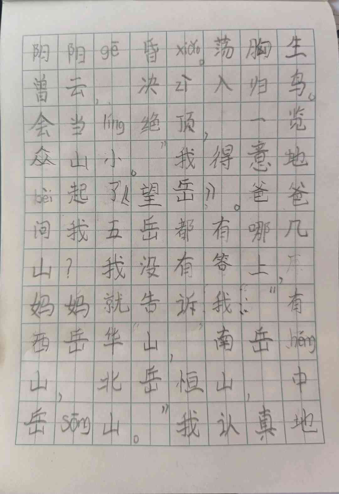图像