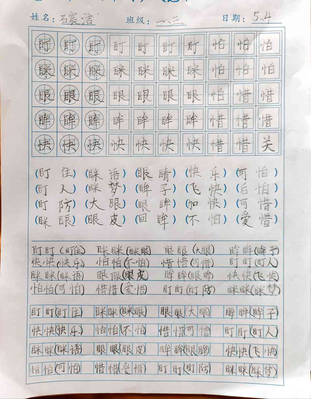 图像