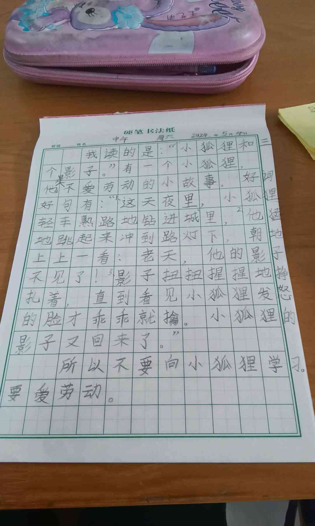 图像