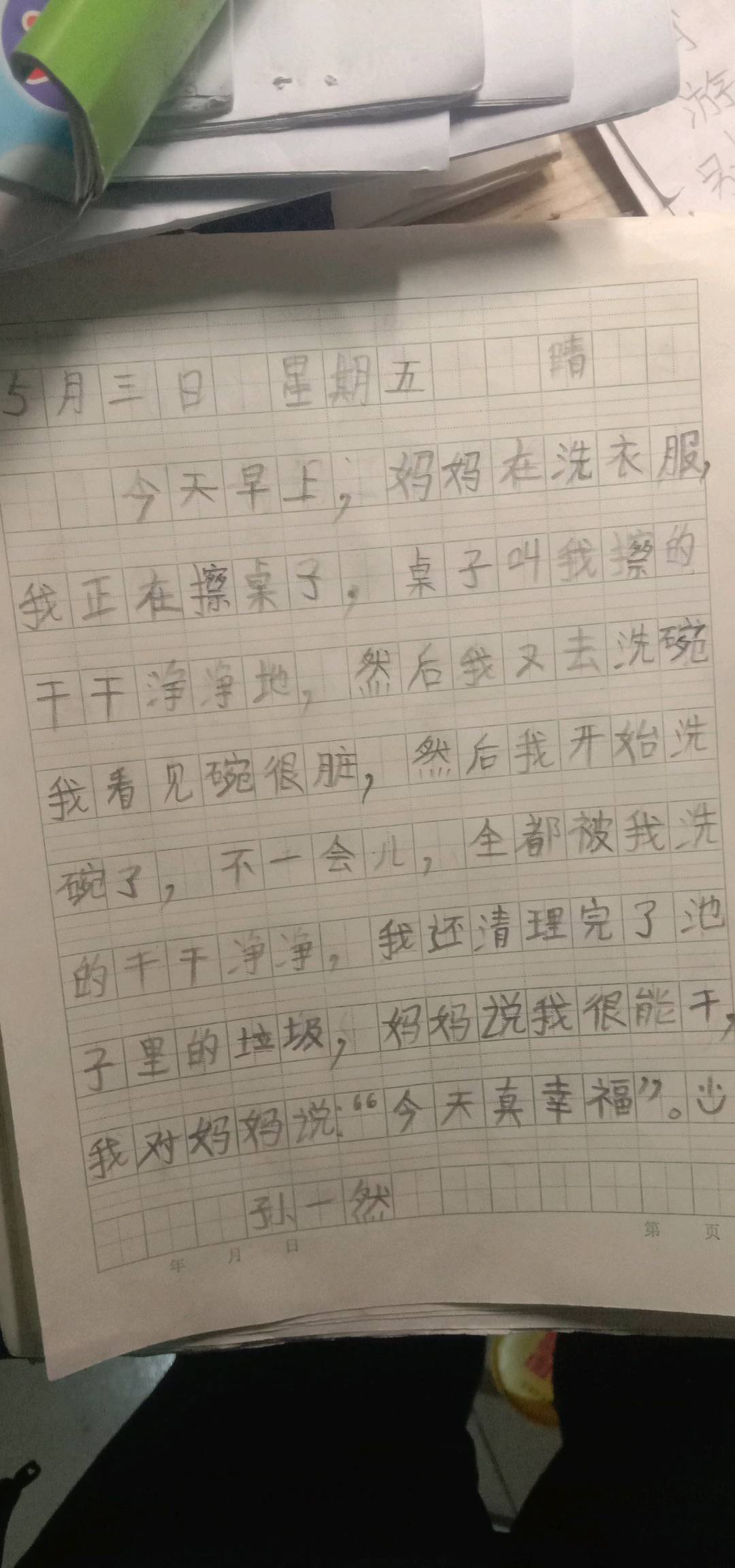图像