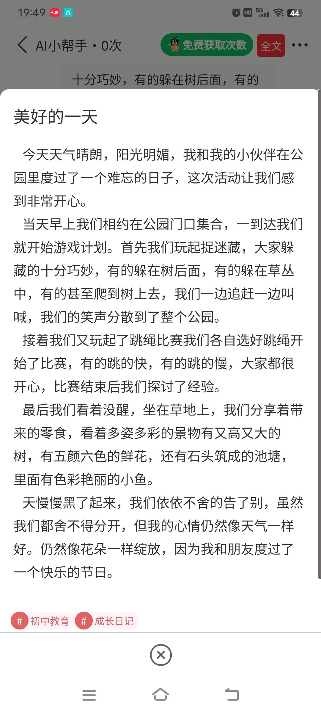 图像