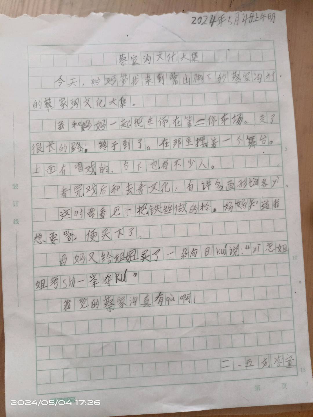 图像