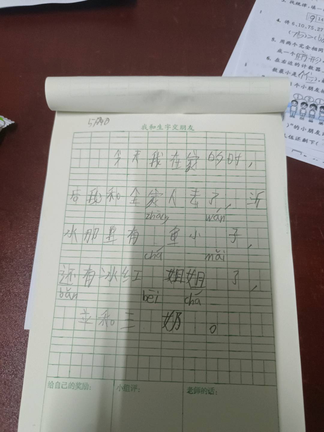 图像