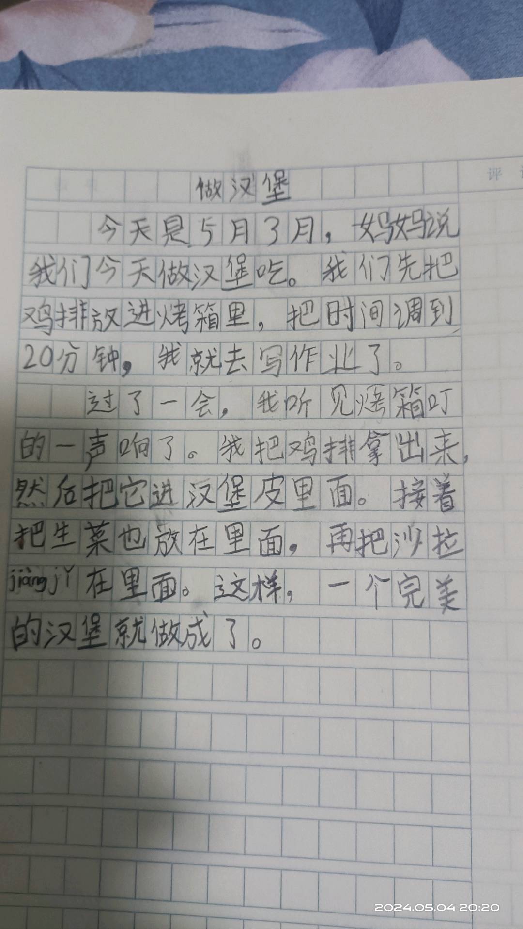 图像