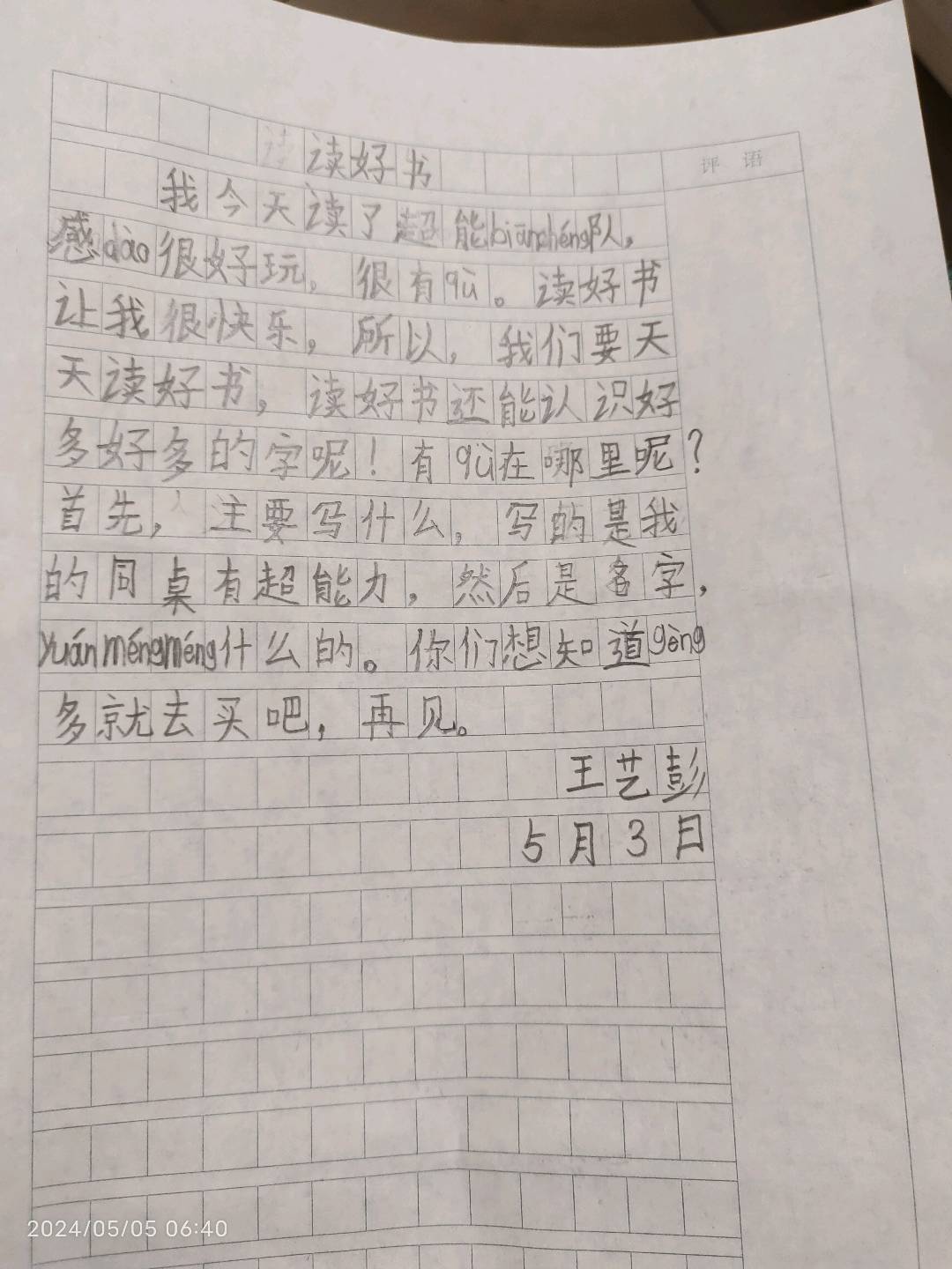 图像