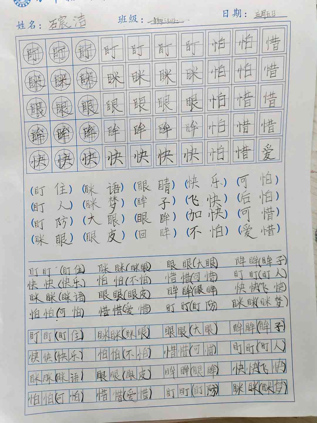 图像